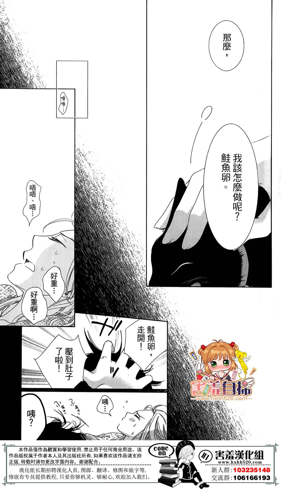 甜美的爱情剧本韩漫全集-第08话无删减无遮挡章节图片 