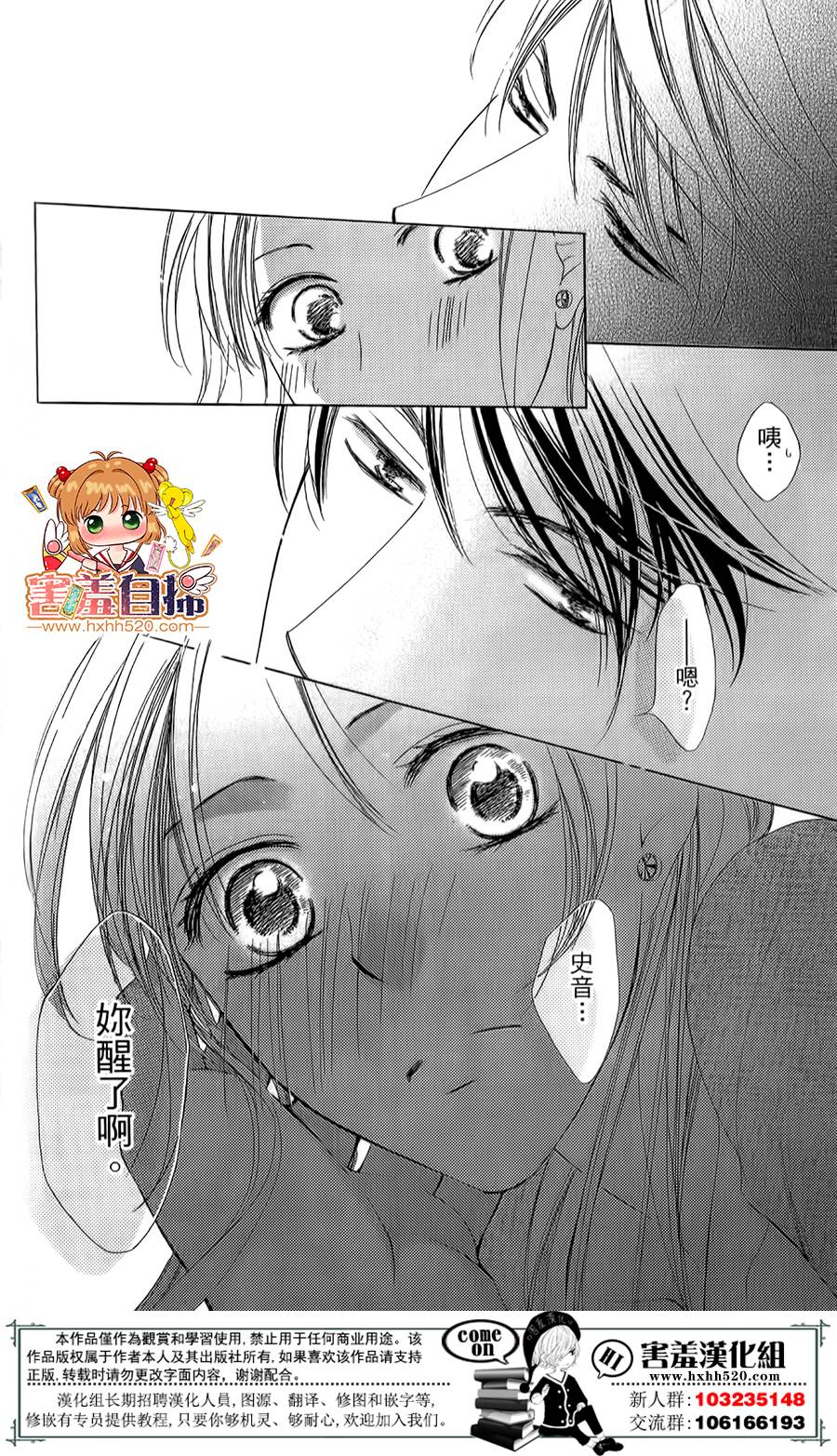甜美的爱情剧本韩漫全集-第08话无删减无遮挡章节图片 