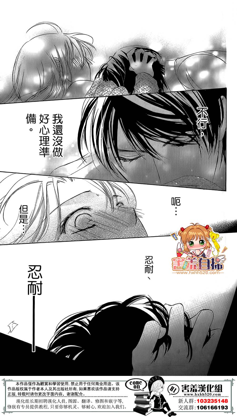 甜美的爱情剧本韩漫全集-第08话无删减无遮挡章节图片 