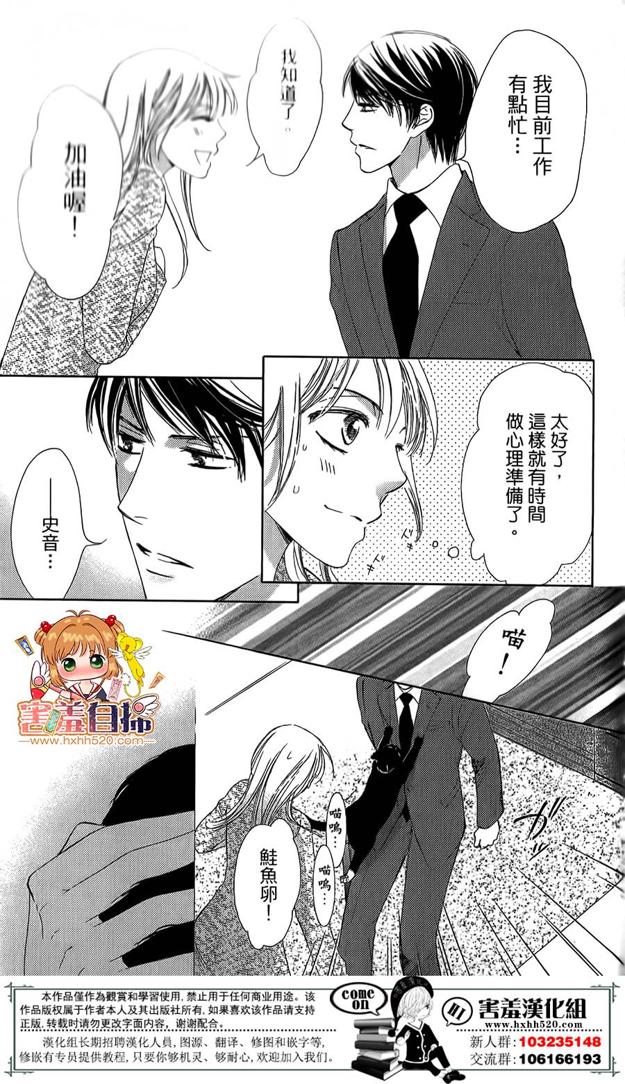 甜美的爱情剧本韩漫全集-第08话无删减无遮挡章节图片 