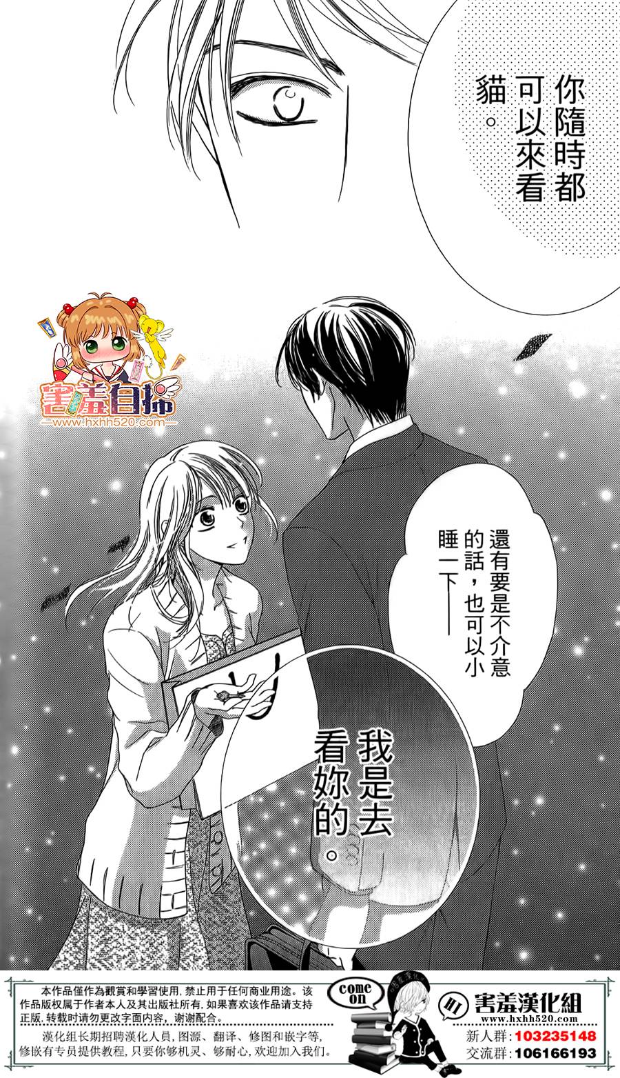 甜美的爱情剧本韩漫全集-第08话无删减无遮挡章节图片 