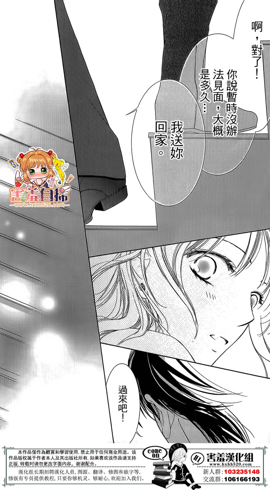 甜美的爱情剧本韩漫全集-第08话无删减无遮挡章节图片 