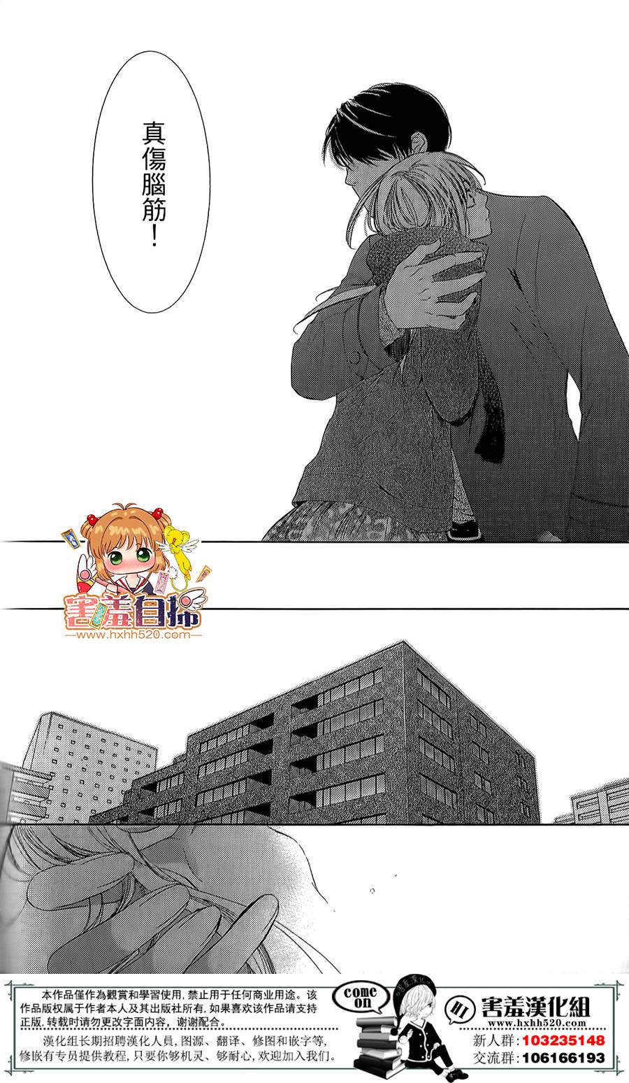 甜美的爱情剧本韩漫全集-第09话无删减无遮挡章节图片 
