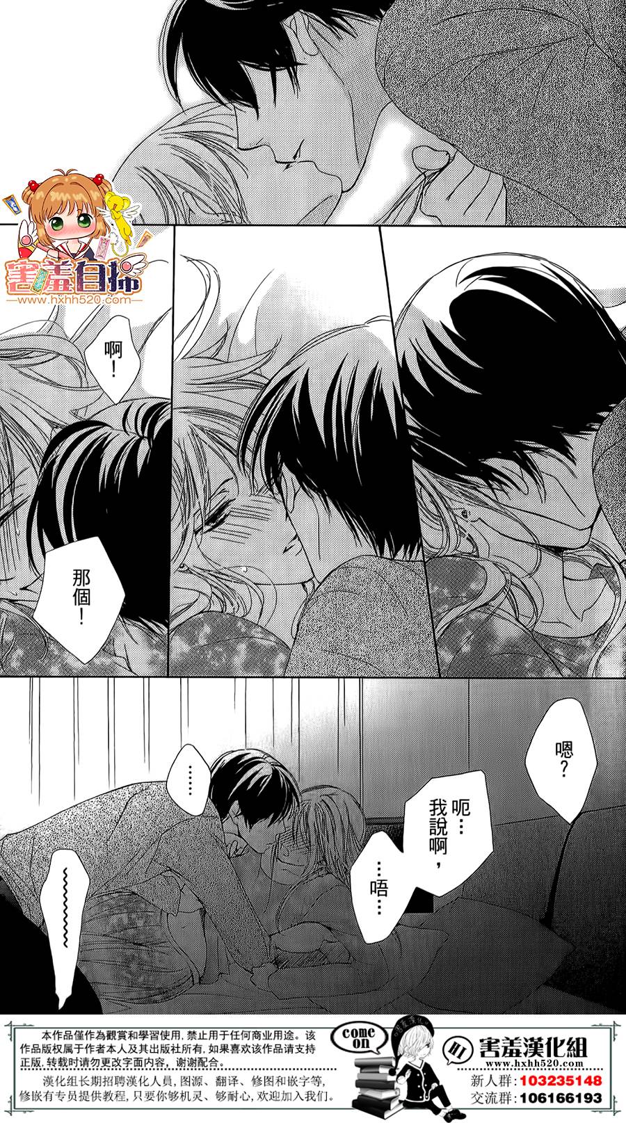 甜美的爱情剧本韩漫全集-第09话无删减无遮挡章节图片 