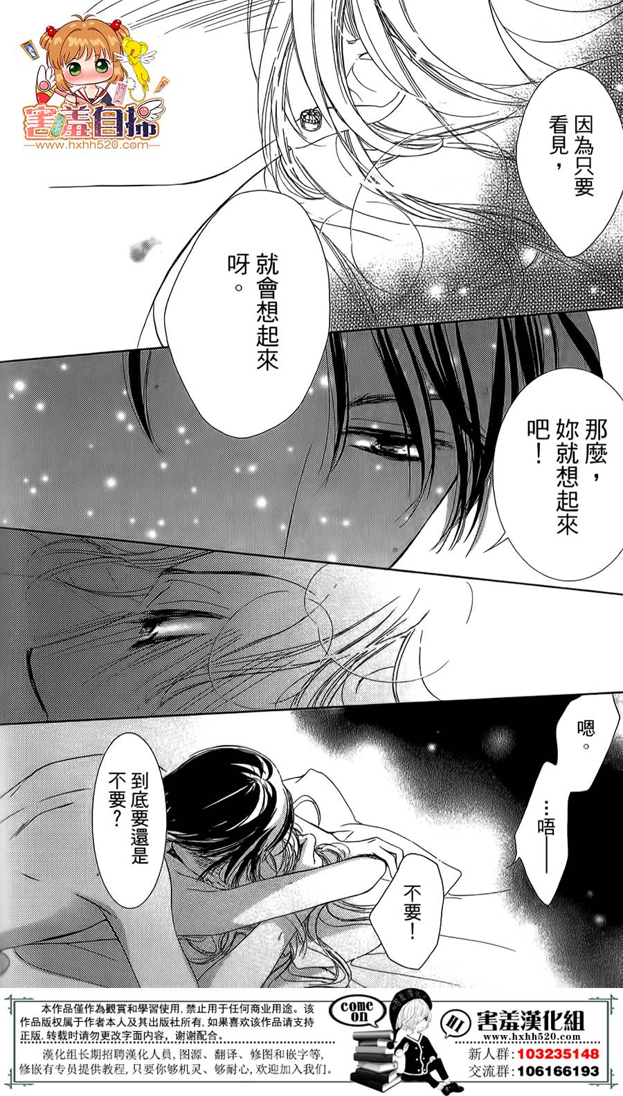 甜美的爱情剧本韩漫全集-第09话无删减无遮挡章节图片 