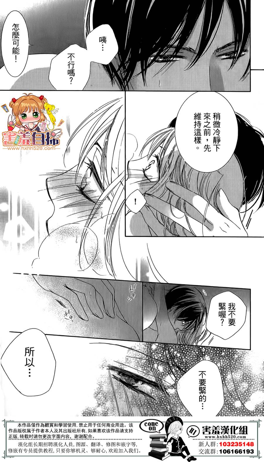 甜美的爱情剧本韩漫全集-第09话无删减无遮挡章节图片 