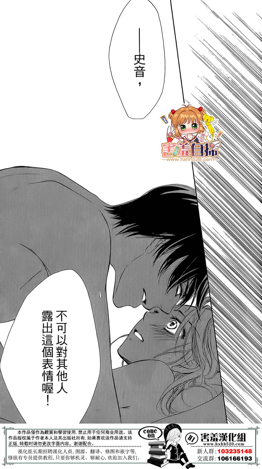甜美的爱情剧本韩漫全集-第09话无删减无遮挡章节图片 