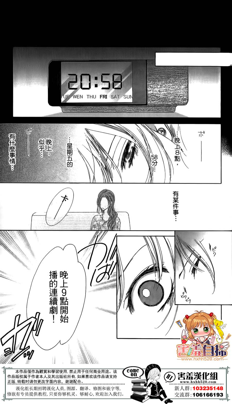 甜美的爱情剧本韩漫全集-第09话无删减无遮挡章节图片 