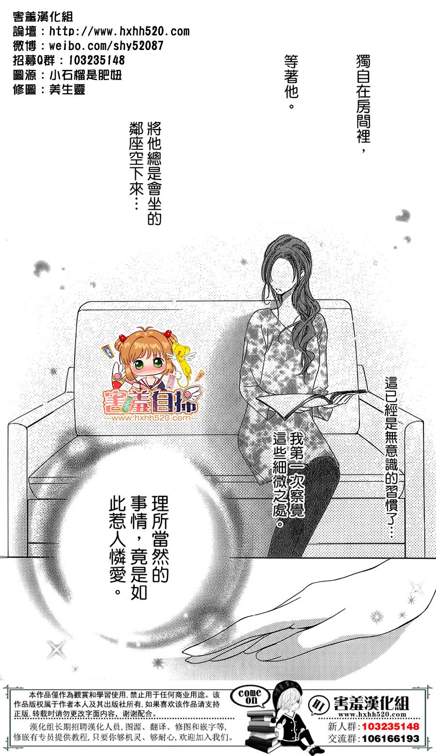 甜美的爱情剧本韩漫全集-第09话无删减无遮挡章节图片 
