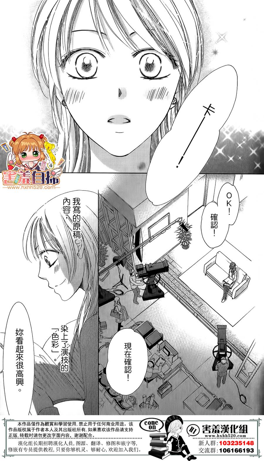 甜美的爱情剧本韩漫全集-第09话无删减无遮挡章节图片 