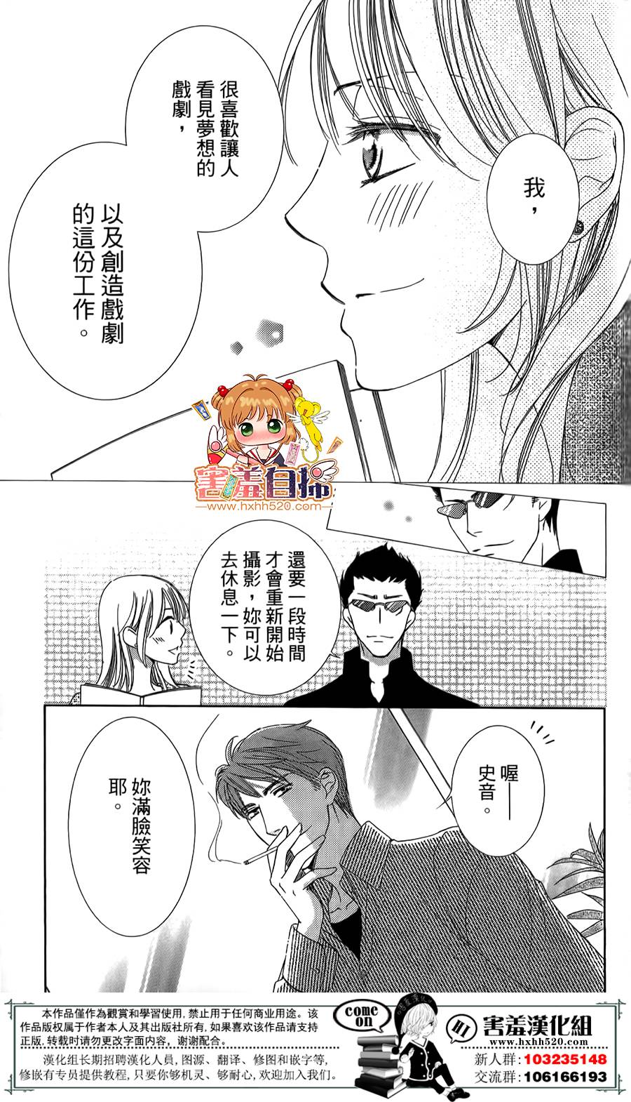 甜美的爱情剧本韩漫全集-第09话无删减无遮挡章节图片 