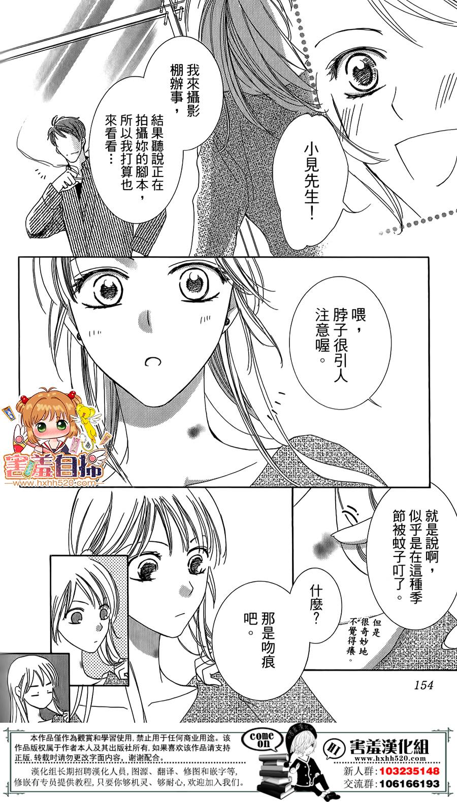 甜美的爱情剧本韩漫全集-第09话无删减无遮挡章节图片 