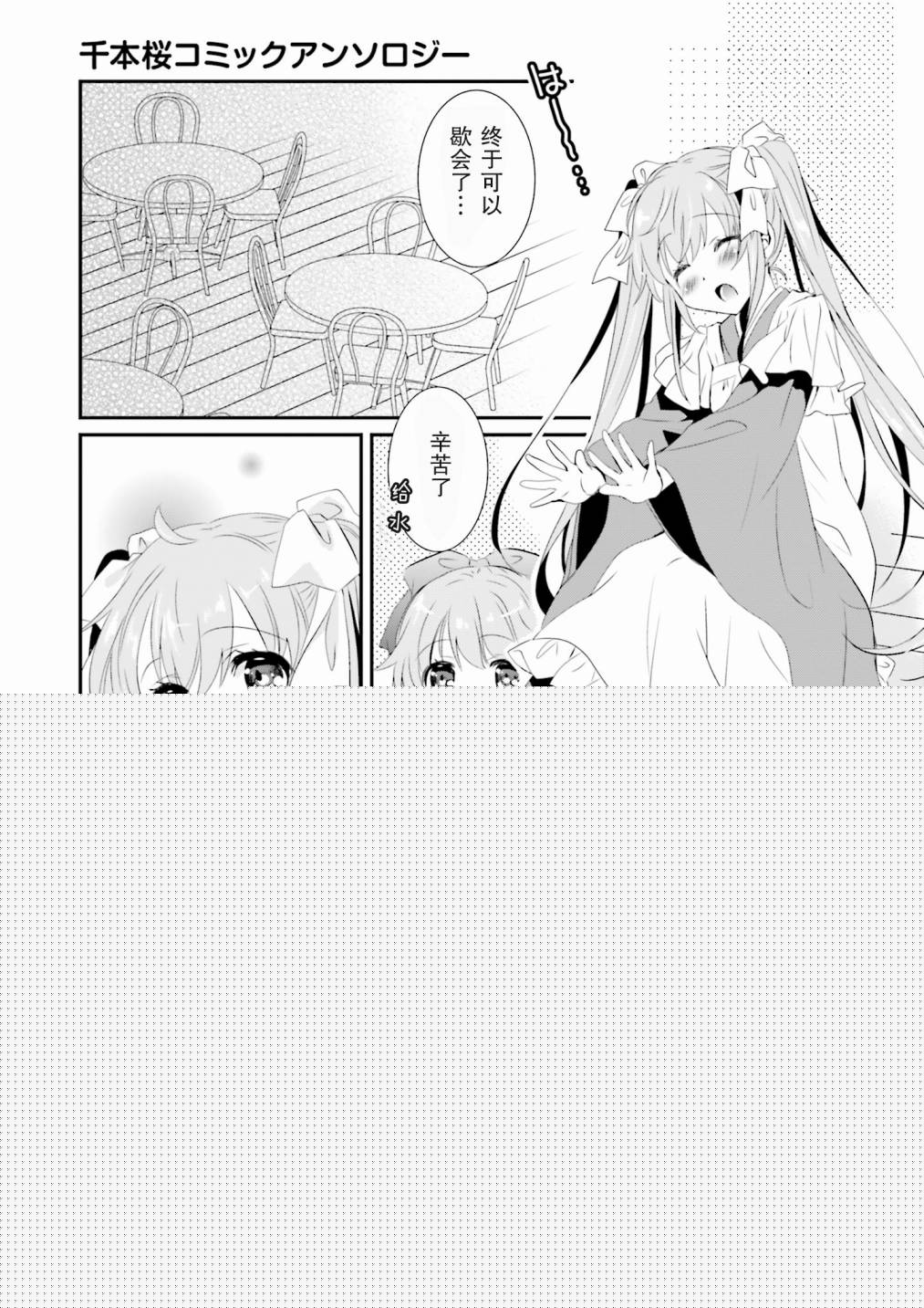 千本樱短篇集韩漫全集-第01话无删减无遮挡章节图片 