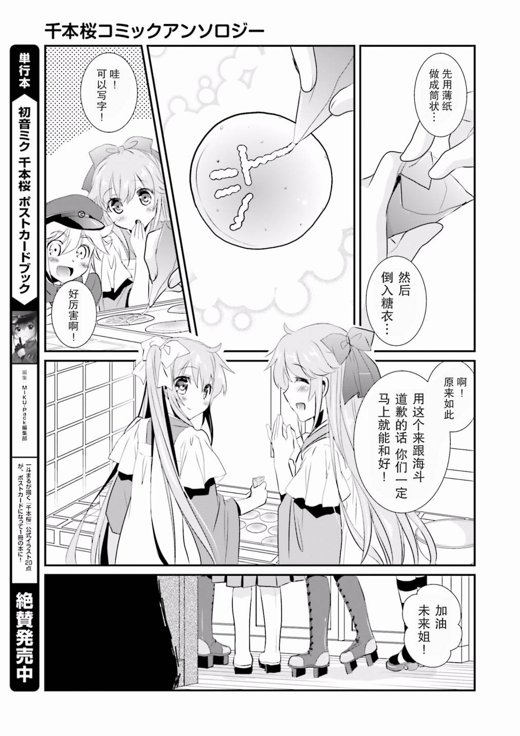 千本樱短篇集韩漫全集-第01话无删减无遮挡章节图片 
