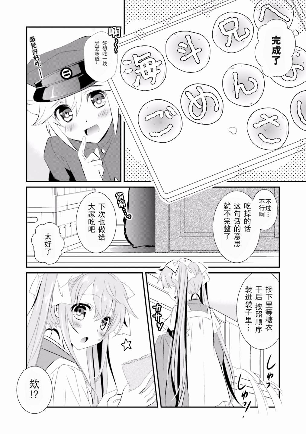 千本樱短篇集韩漫全集-第01话无删减无遮挡章节图片 