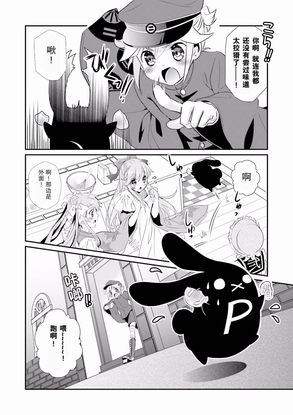 千本樱短篇集韩漫全集-第01话无删减无遮挡章节图片 