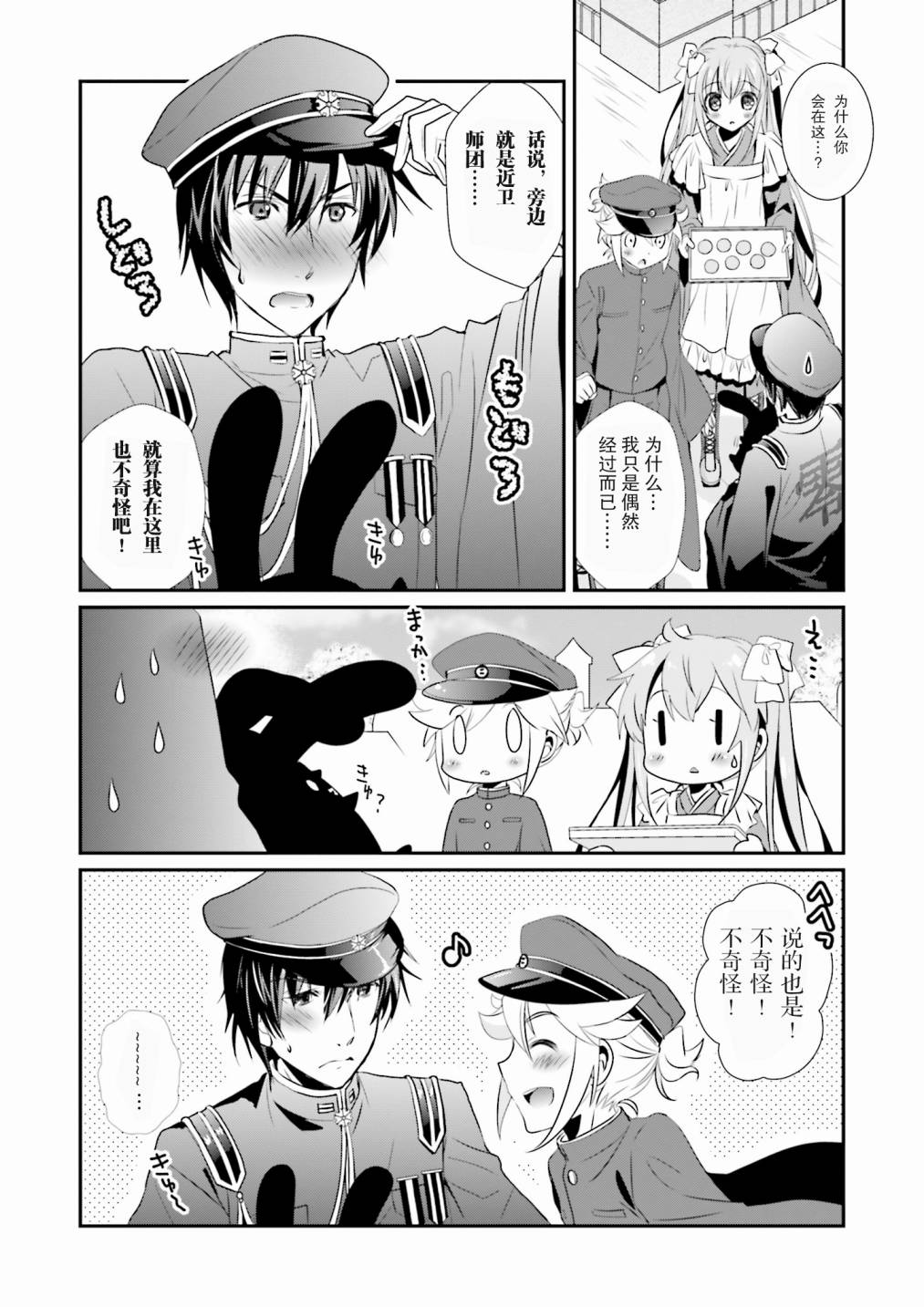 千本樱短篇集韩漫全集-第01话无删减无遮挡章节图片 