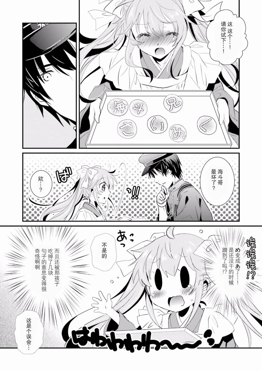 千本樱短篇集韩漫全集-第01话无删减无遮挡章节图片 