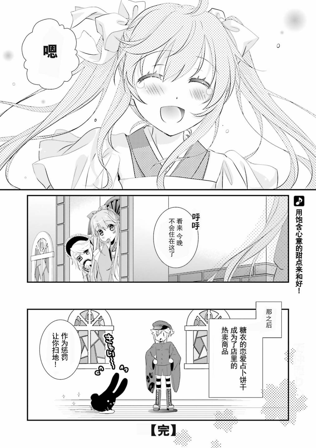 千本樱短篇集韩漫全集-第01话无删减无遮挡章节图片 
