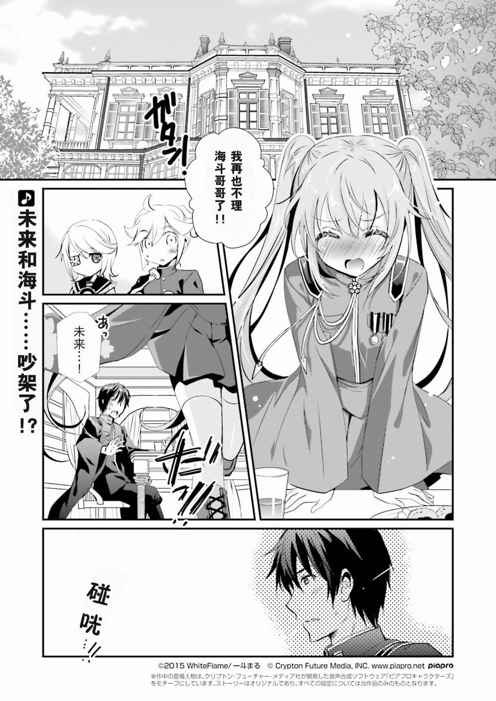 千本樱短篇集韩漫全集-第01话无删减无遮挡章节图片 