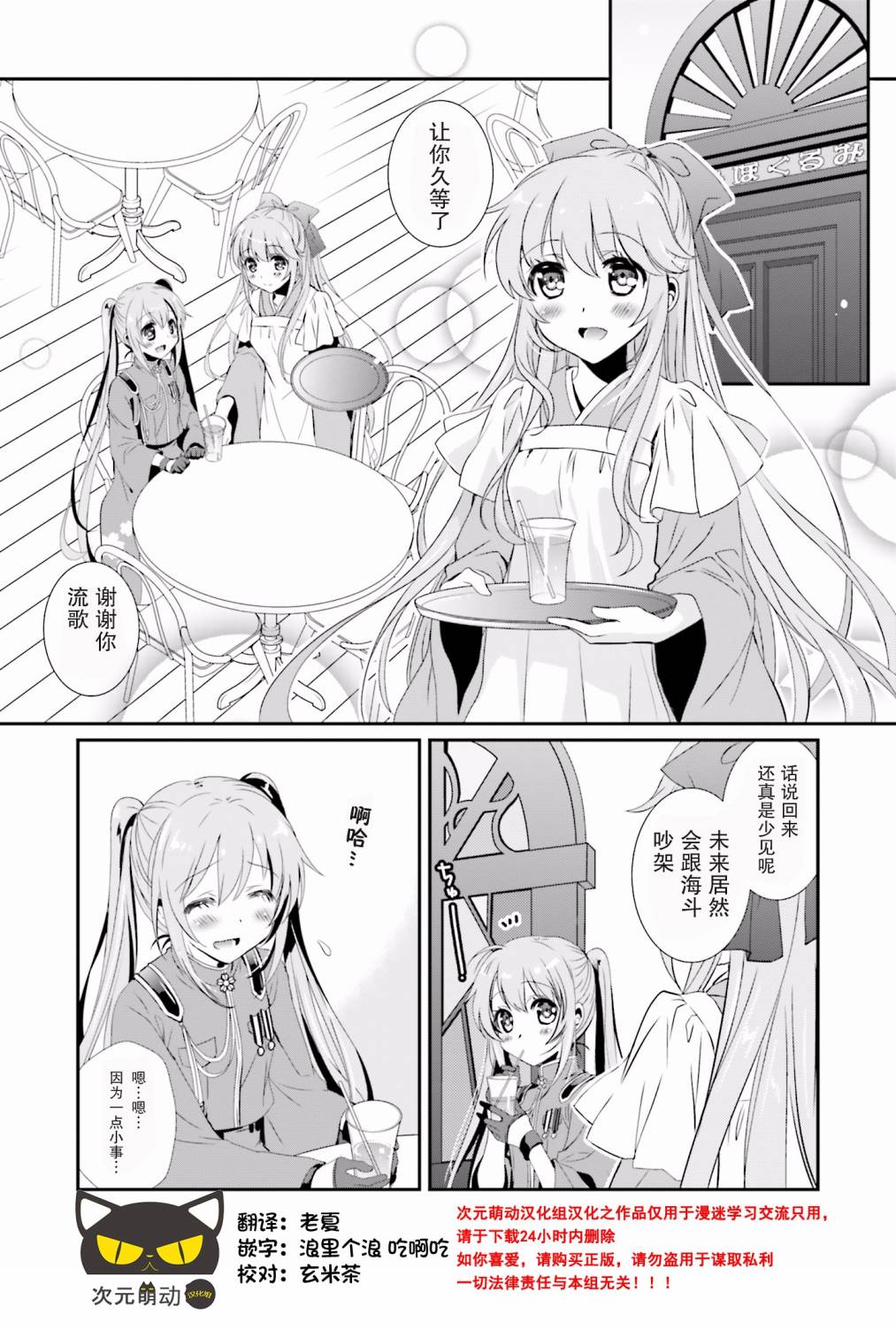 千本樱短篇集韩漫全集-第01话无删减无遮挡章节图片 