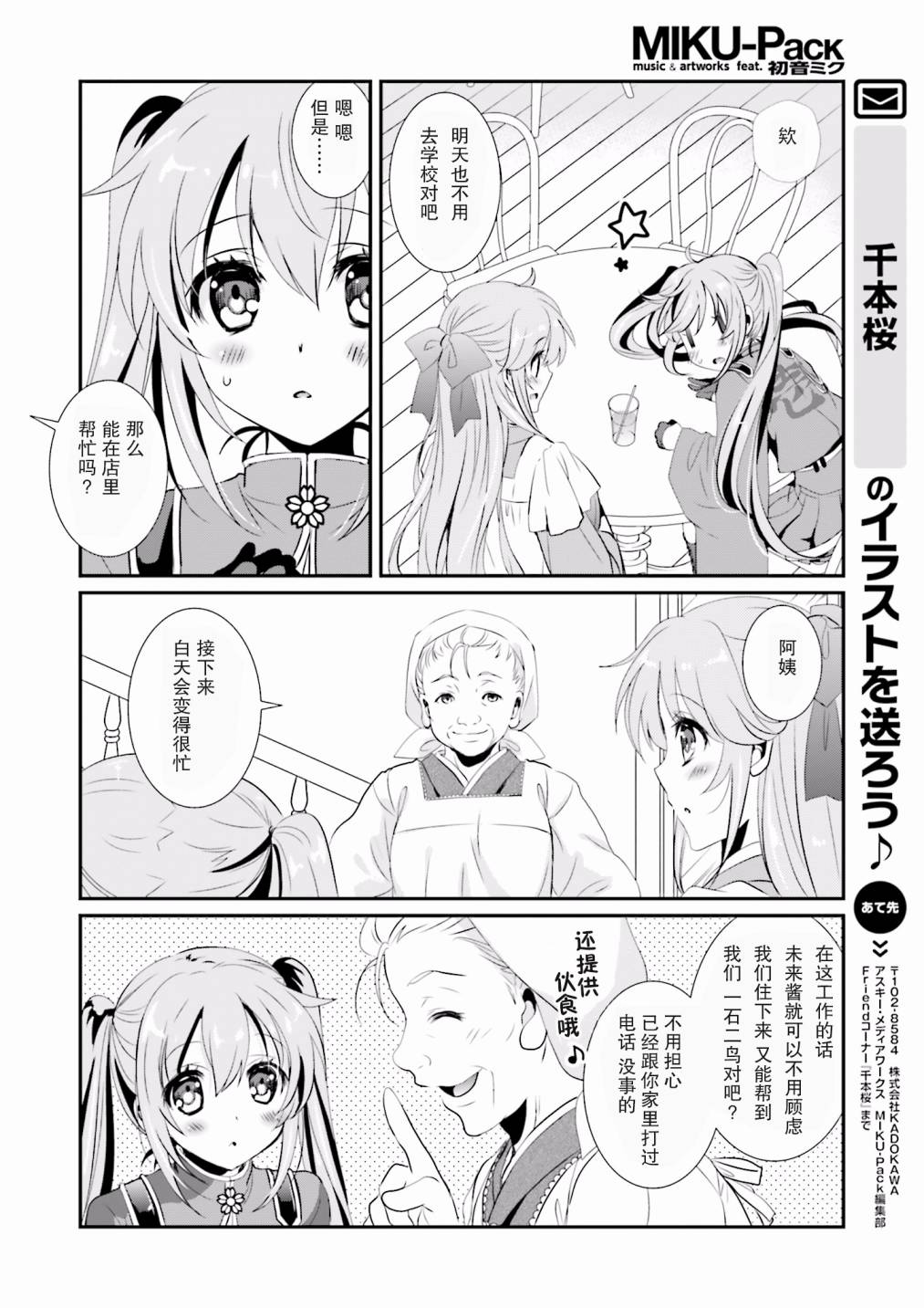千本樱短篇集韩漫全集-第01话无删减无遮挡章节图片 