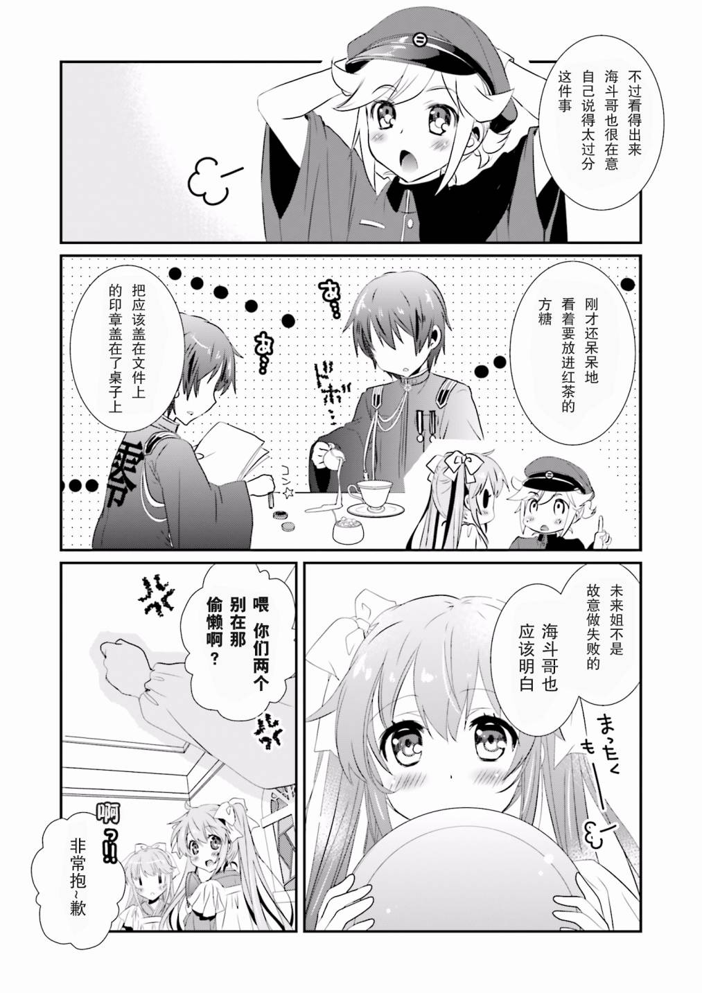千本樱短篇集韩漫全集-第01话无删减无遮挡章节图片 