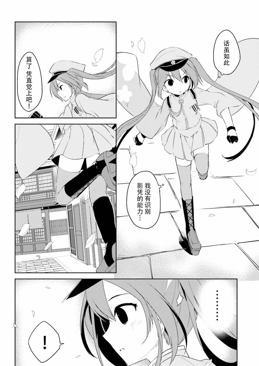 千本樱短篇集韩漫全集-第05话无删减无遮挡章节图片 