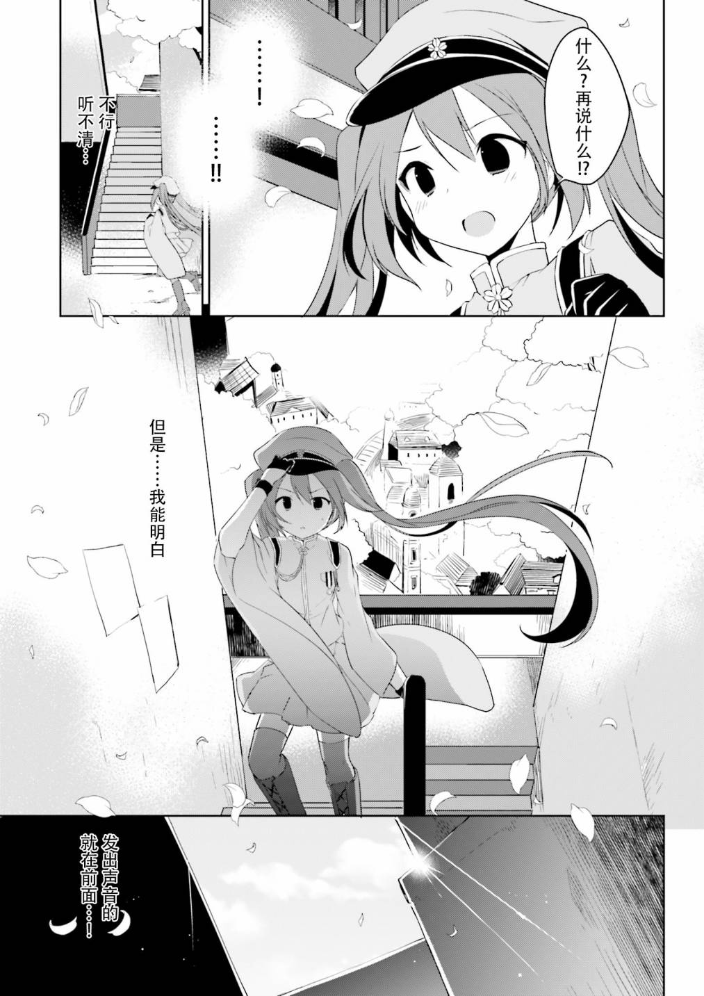 千本樱短篇集韩漫全集-第05话无删减无遮挡章节图片 