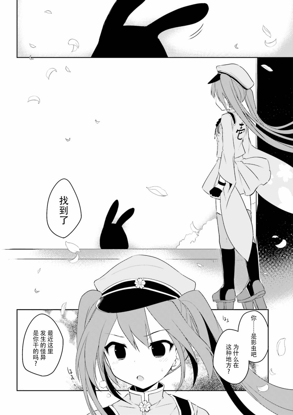 千本樱短篇集韩漫全集-第05话无删减无遮挡章节图片 
