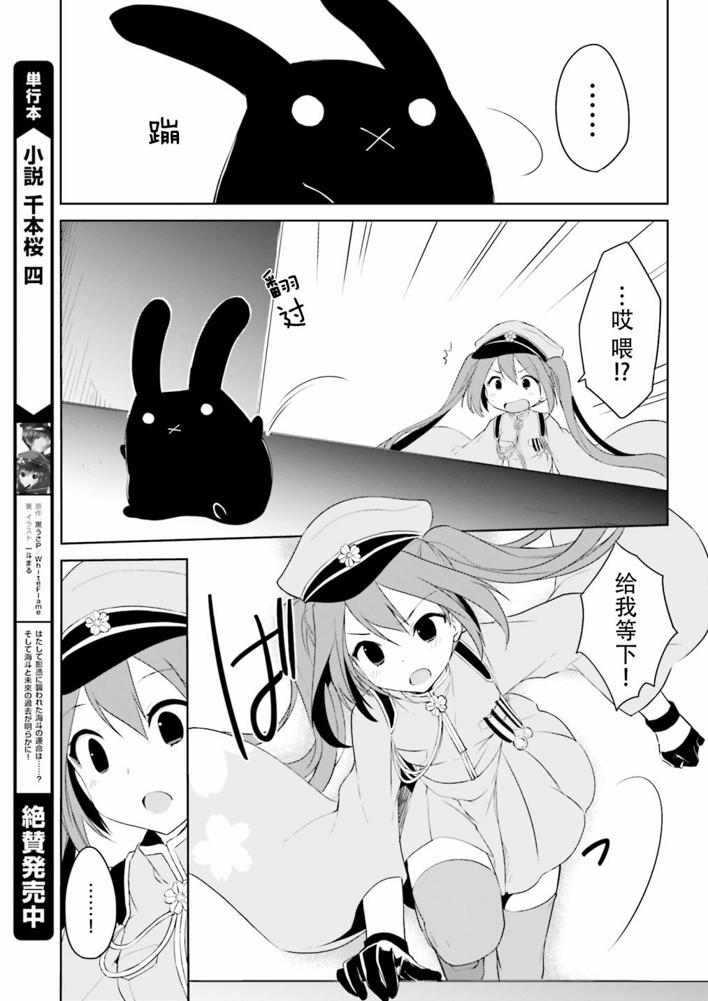 千本樱短篇集韩漫全集-第05话无删减无遮挡章节图片 