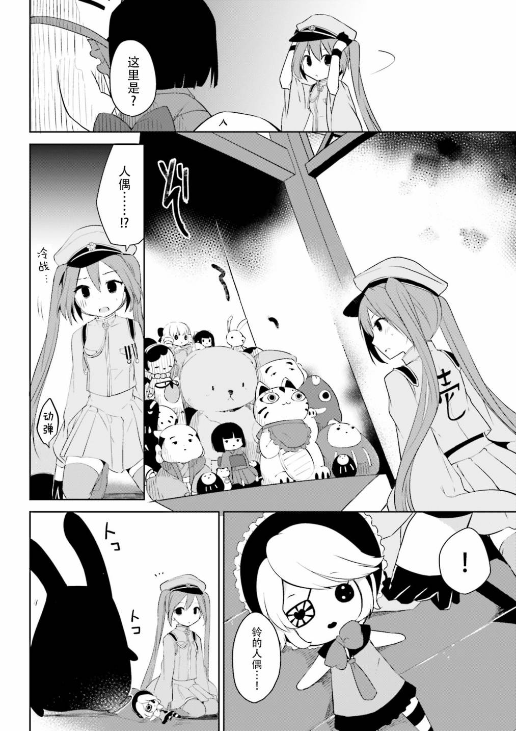 千本樱短篇集韩漫全集-第05话无删减无遮挡章节图片 