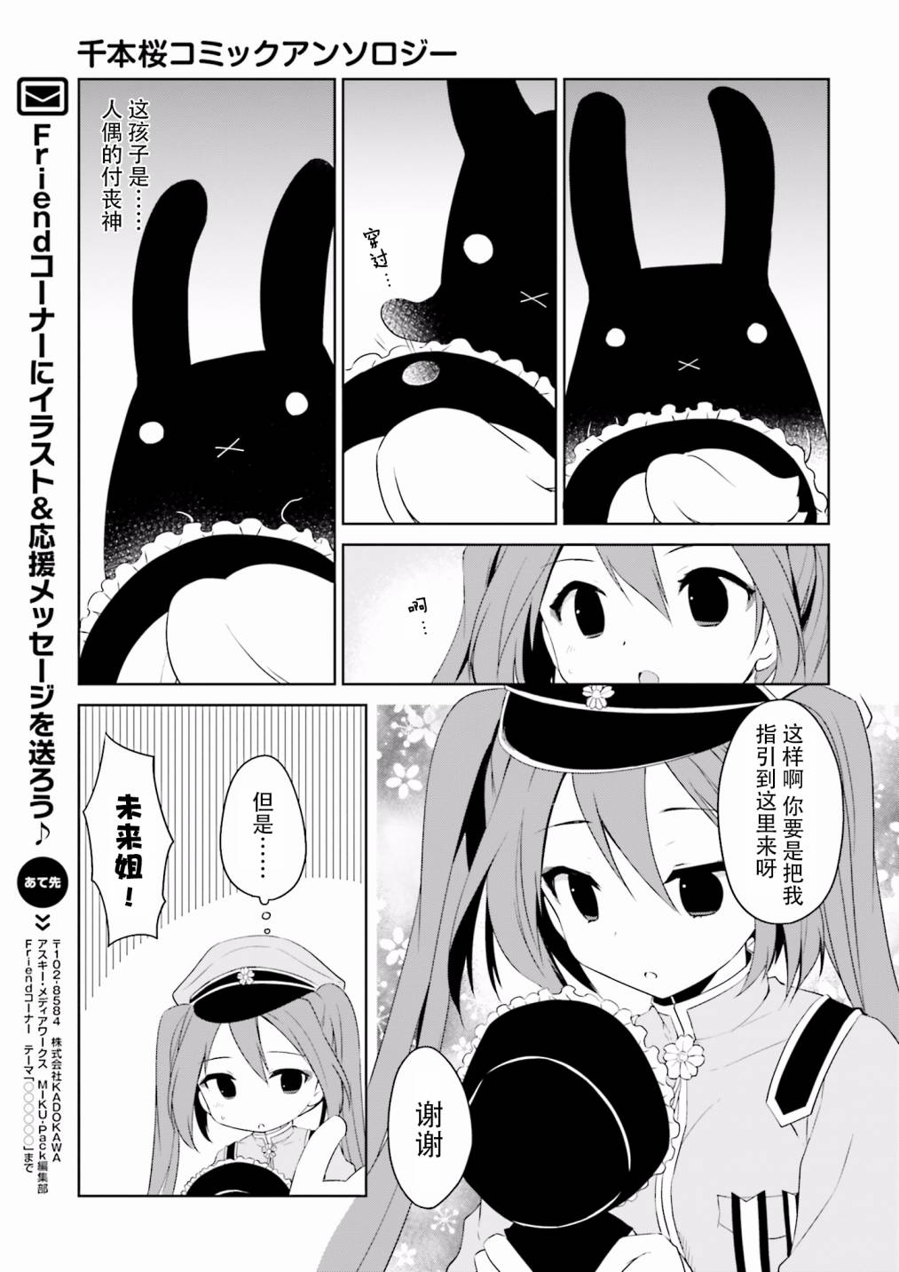 千本樱短篇集韩漫全集-第05话无删减无遮挡章节图片 