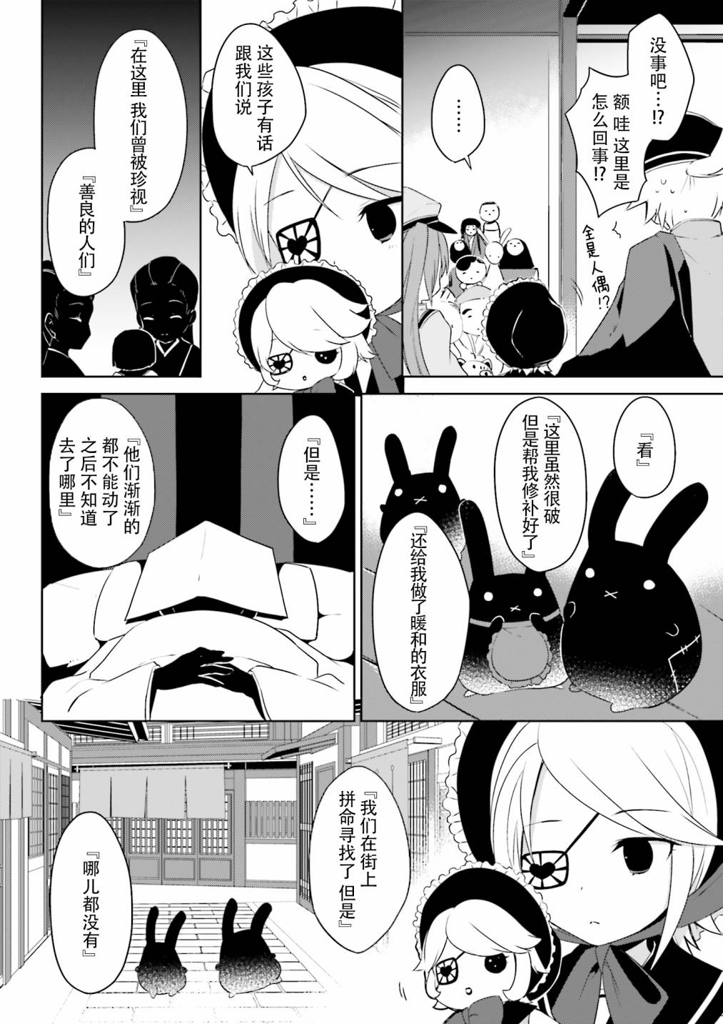 千本樱短篇集韩漫全集-第05话无删减无遮挡章节图片 