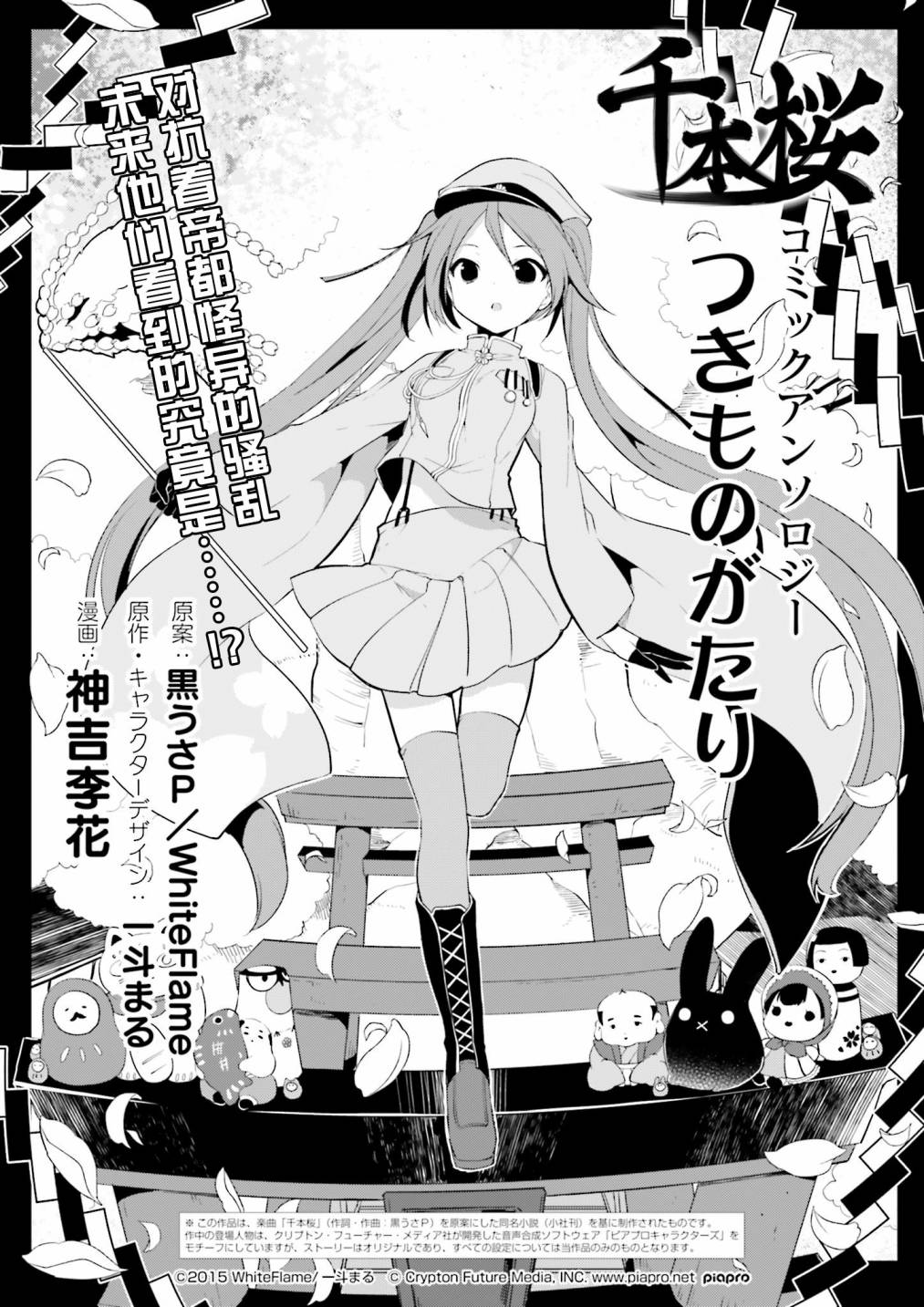 千本樱短篇集韩漫全集-第05话无删减无遮挡章节图片 