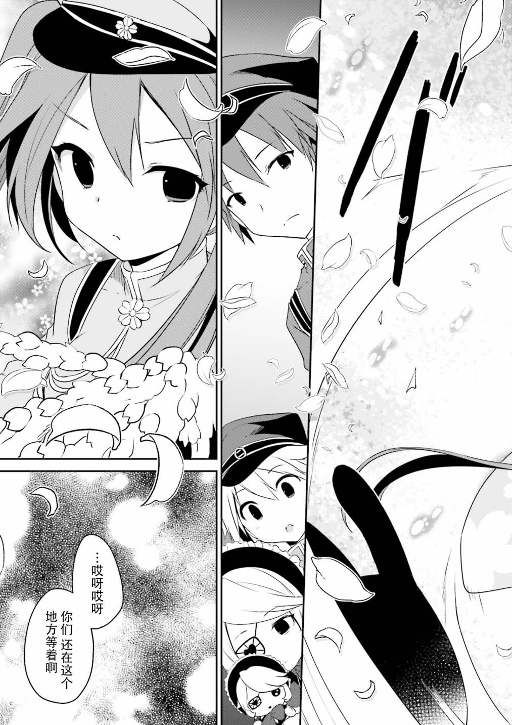 千本樱短篇集韩漫全集-第05话无删减无遮挡章节图片 
