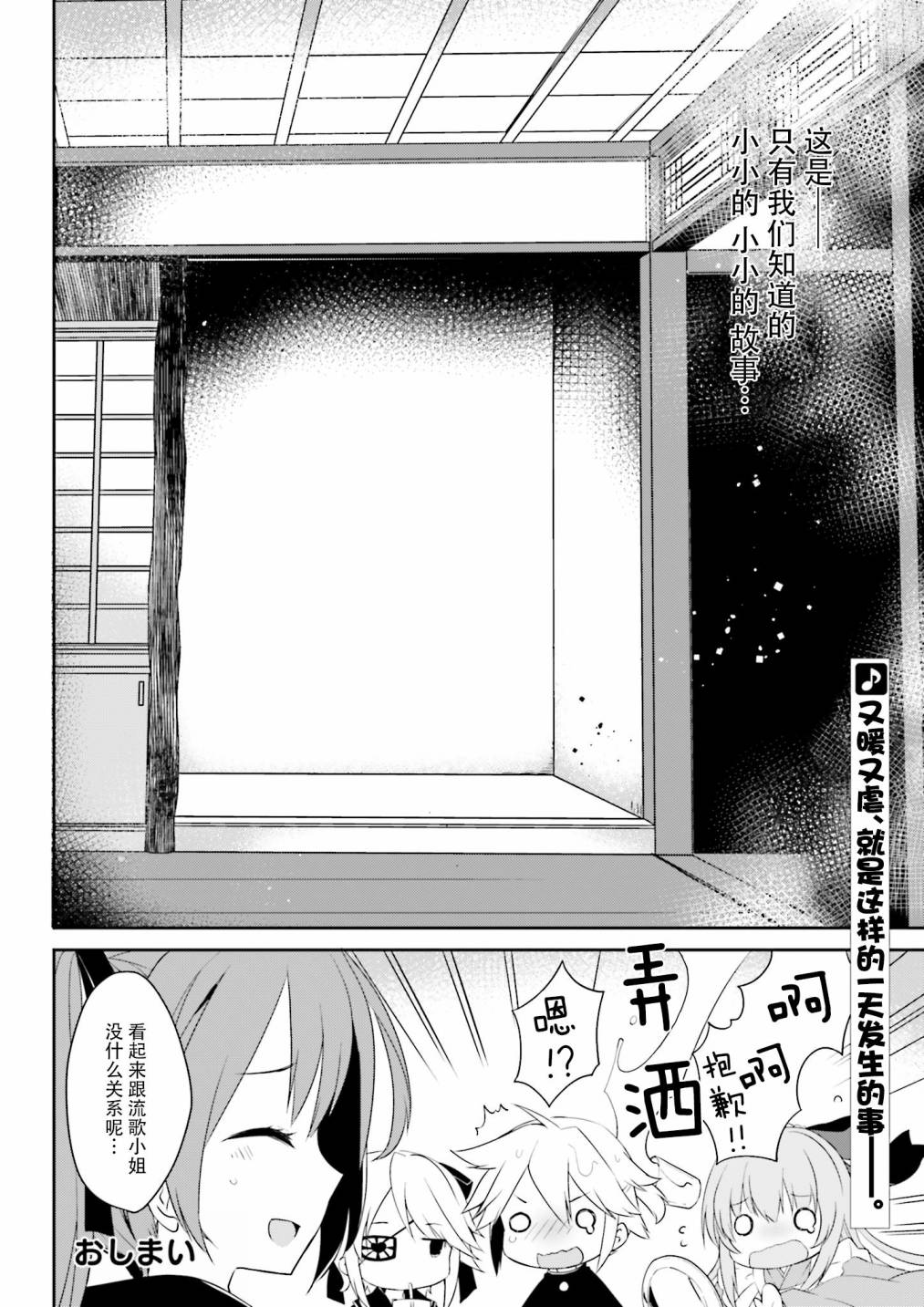 千本樱短篇集韩漫全集-第05话无删减无遮挡章节图片 