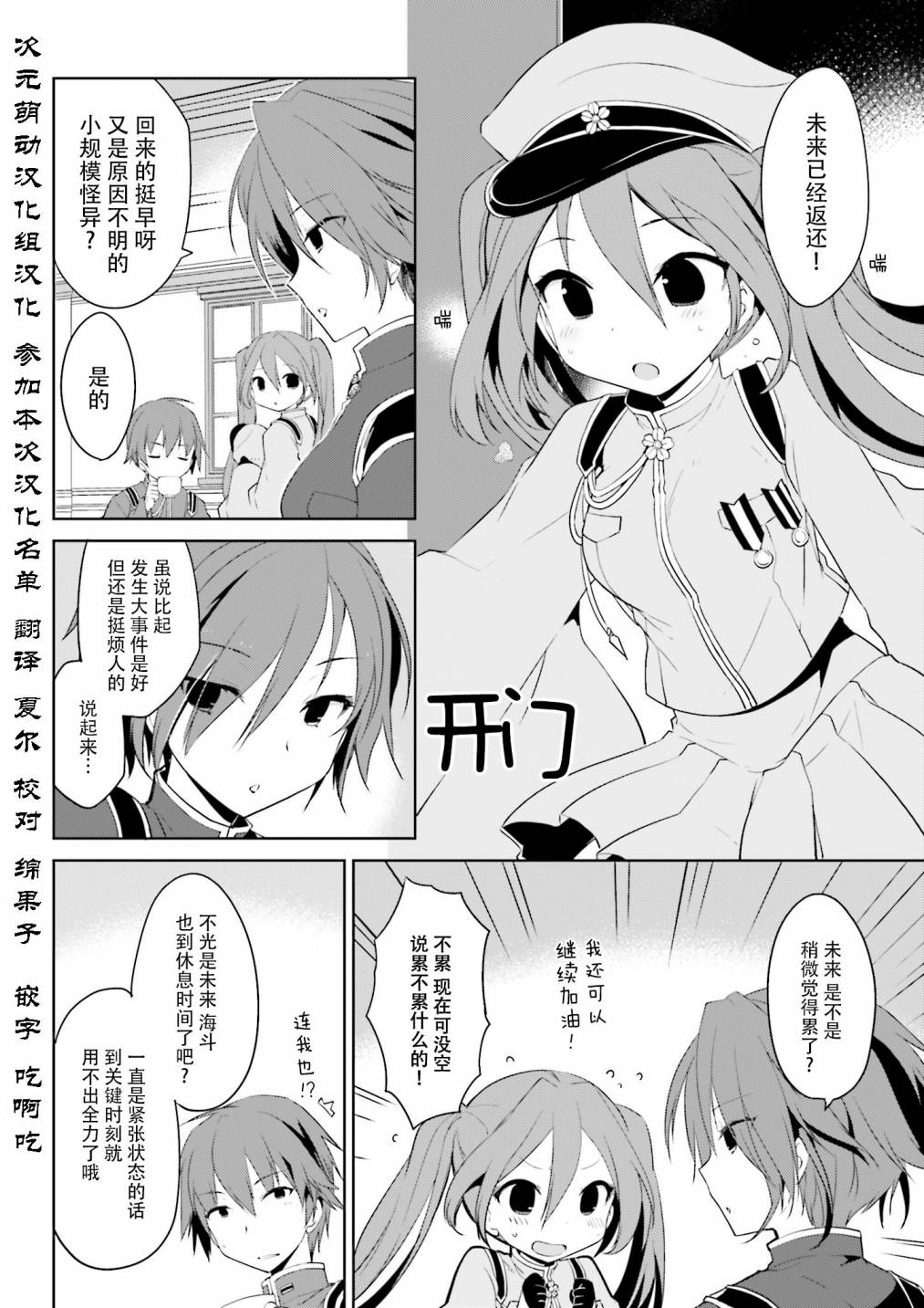 千本樱短篇集韩漫全集-第05话无删减无遮挡章节图片 