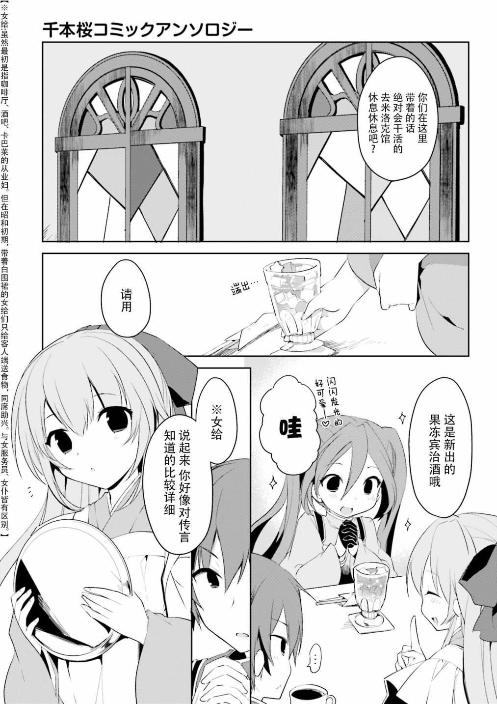 千本樱短篇集韩漫全集-第05话无删减无遮挡章节图片 