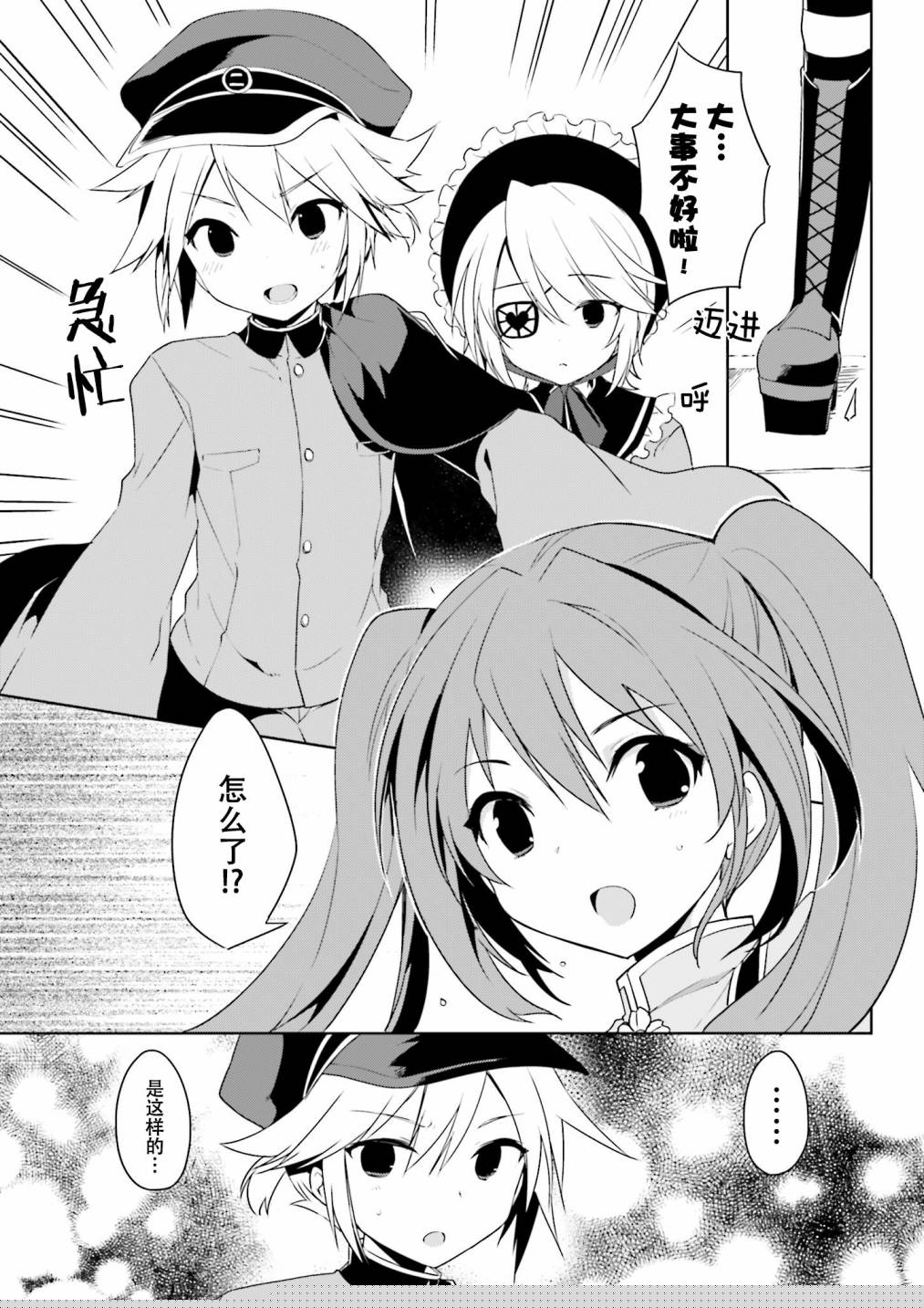 千本樱短篇集韩漫全集-第05话无删减无遮挡章节图片 