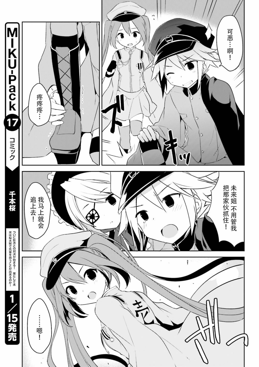 千本樱短篇集韩漫全集-第05话无删减无遮挡章节图片 
