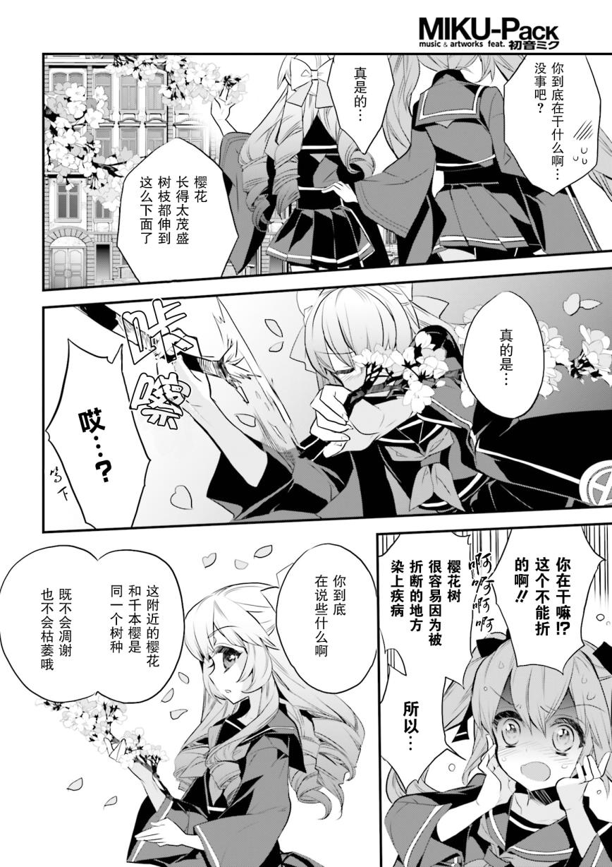 千本樱短篇集韩漫全集-第06话无删减无遮挡章节图片 