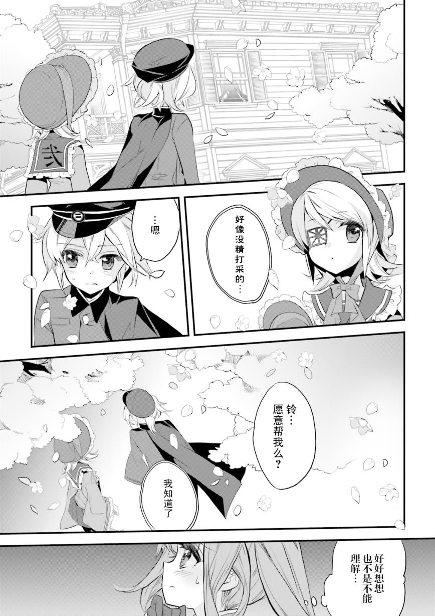 千本樱短篇集韩漫全集-第06话无删减无遮挡章节图片 
