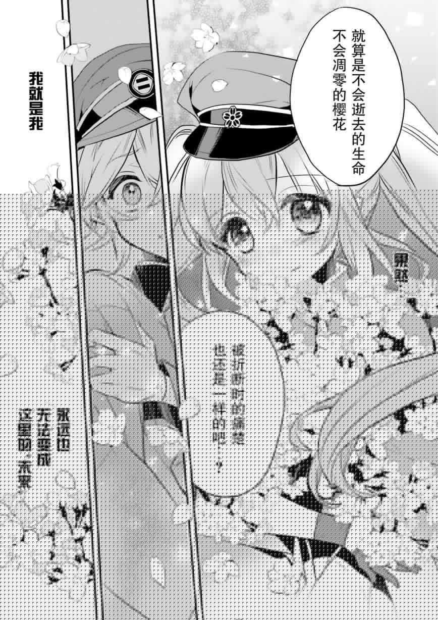 千本樱短篇集韩漫全集-第06话无删减无遮挡章节图片 