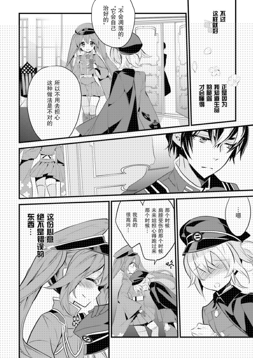 千本樱短篇集韩漫全集-第06话无删减无遮挡章节图片 