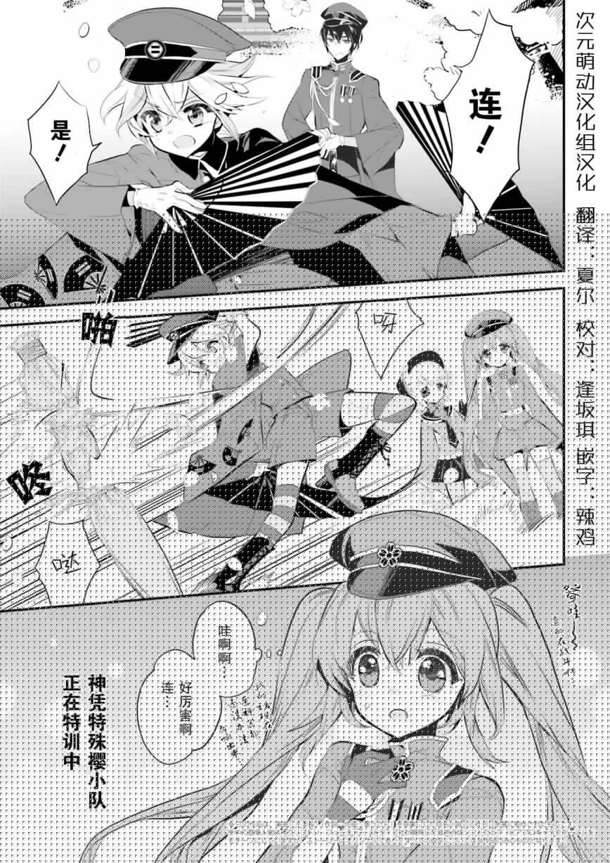 千本樱短篇集韩漫全集-第06话无删减无遮挡章节图片 