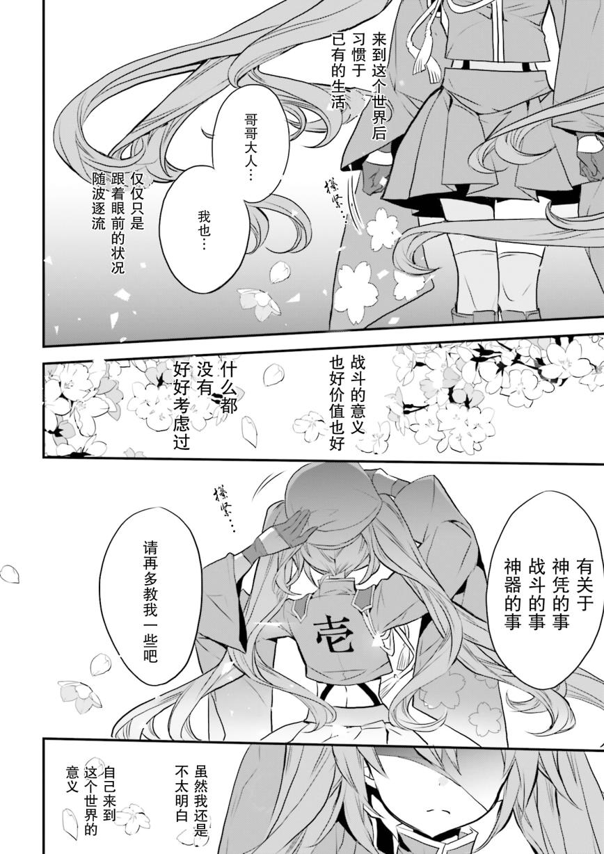千本樱短篇集韩漫全集-第06话无删减无遮挡章节图片 