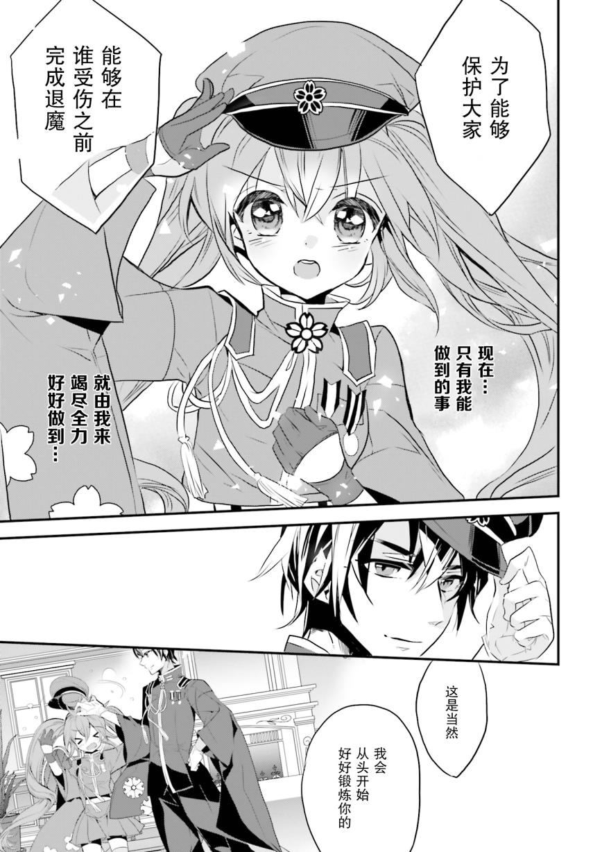 千本樱短篇集韩漫全集-第06话无删减无遮挡章节图片 