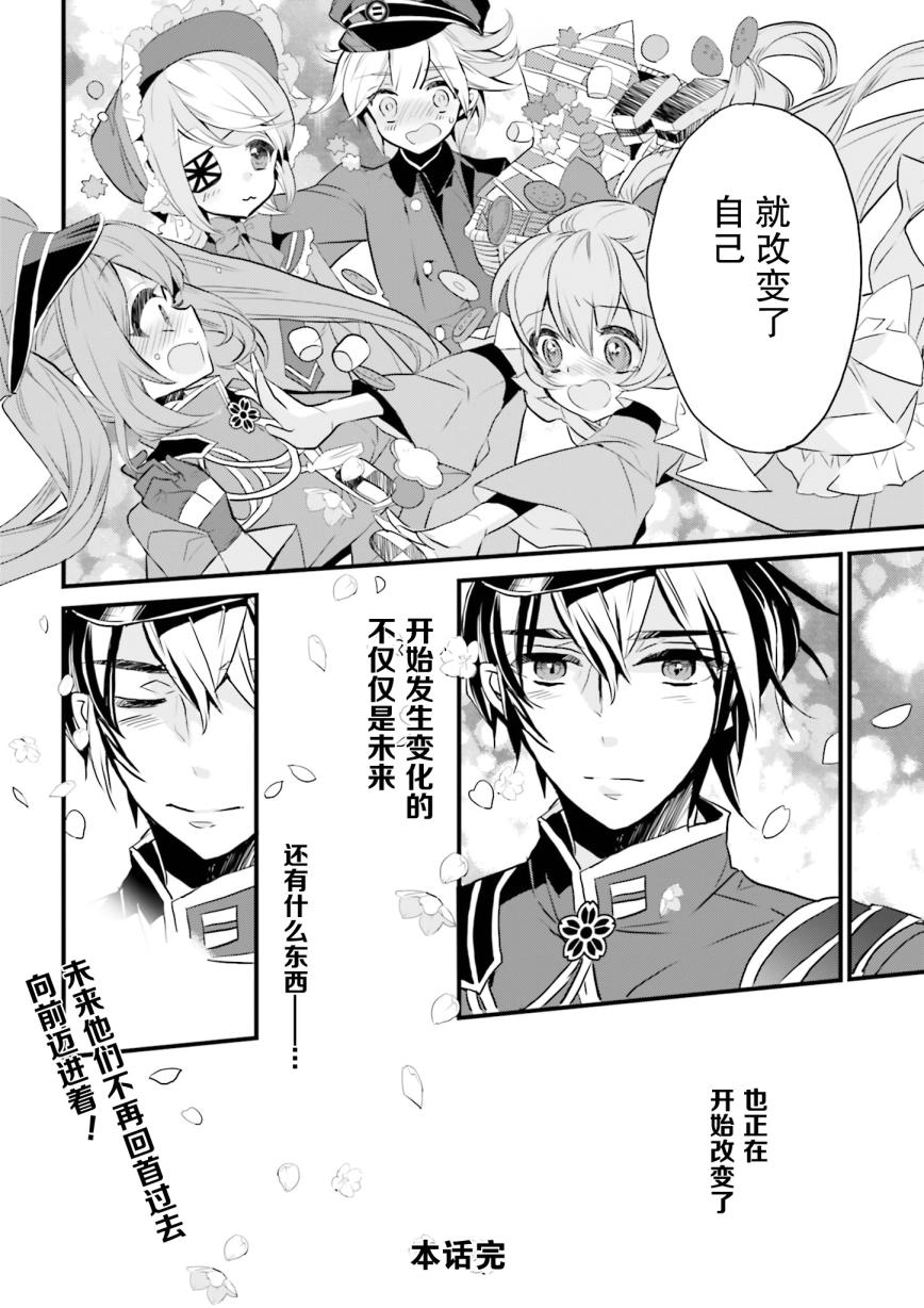 千本樱短篇集韩漫全集-第06话无删减无遮挡章节图片 