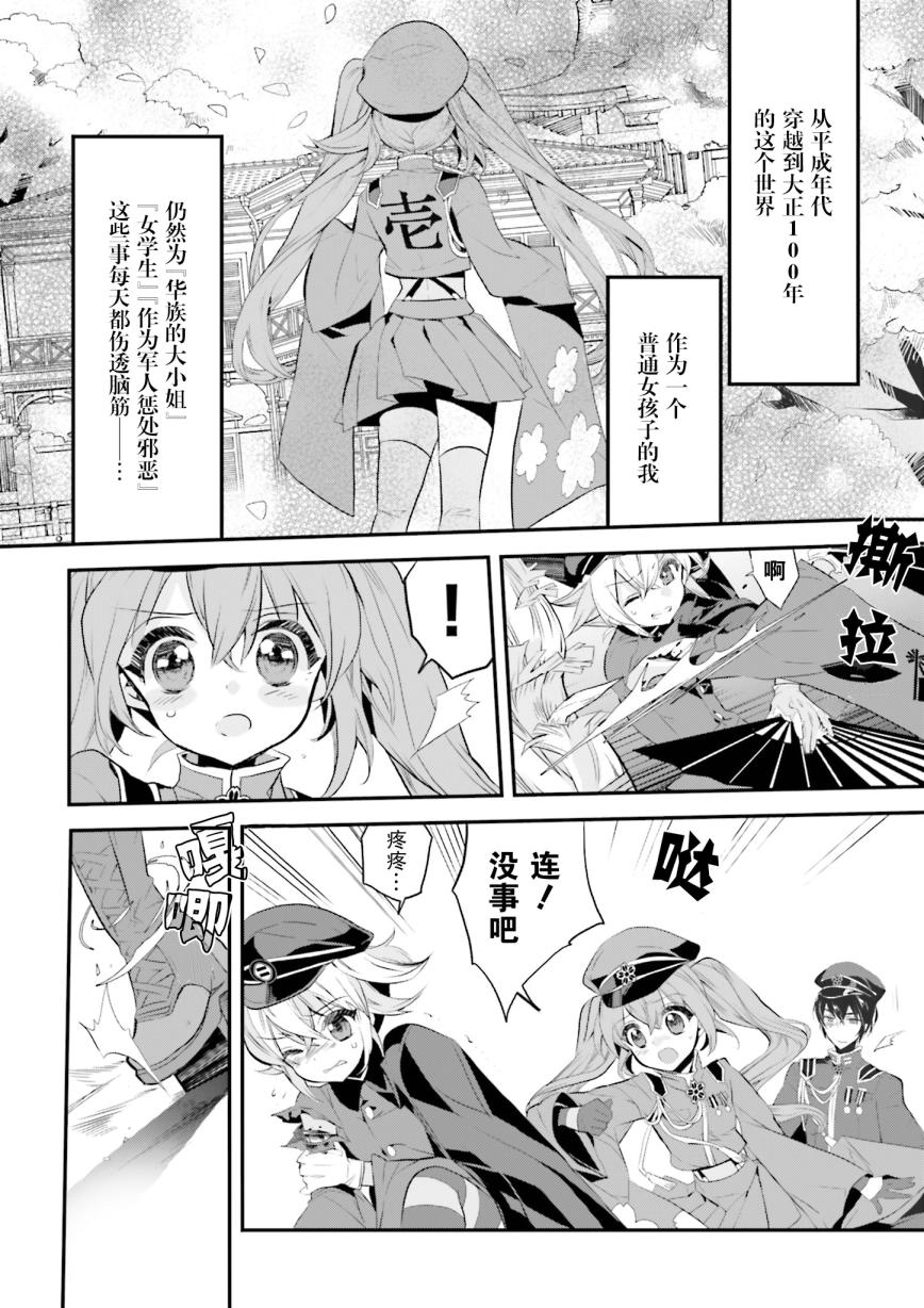 千本樱短篇集韩漫全集-第06话无删减无遮挡章节图片 